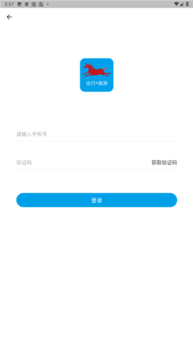 保定畅行app