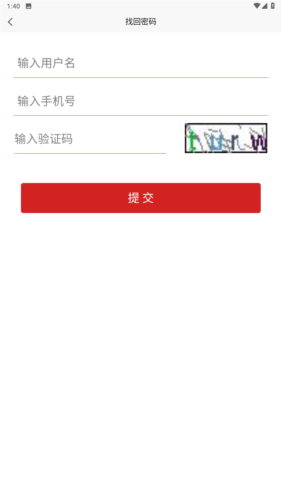 事业单位登记app安卓版