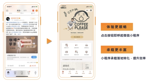 微博广告最新版