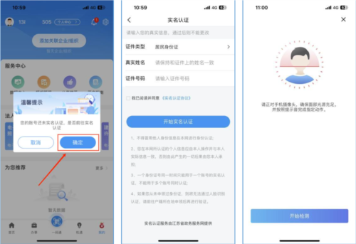 苏商通app