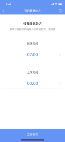 速眠医生app