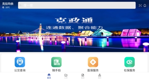 克政通app