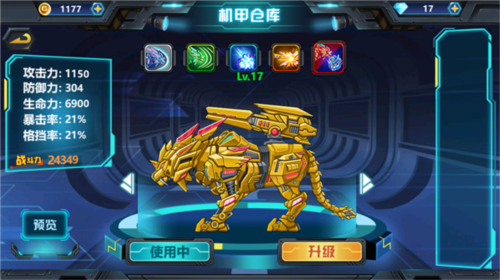 龙兽争霸3猛禽小队安卓版