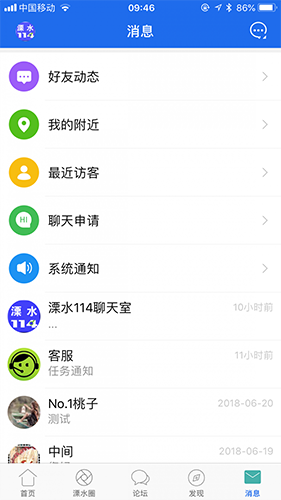 溧水114app
