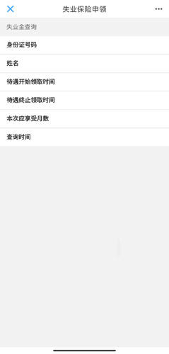 沈阳政务服务app
