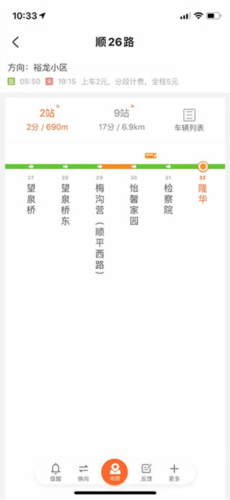 顺义公交最新版