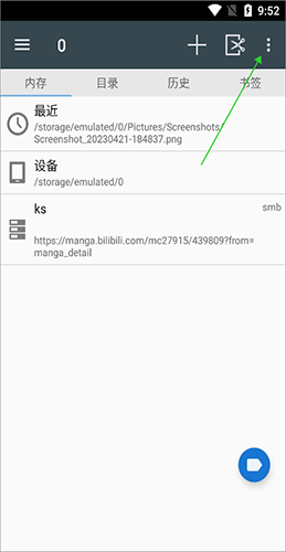 漫画阅读屏最新版