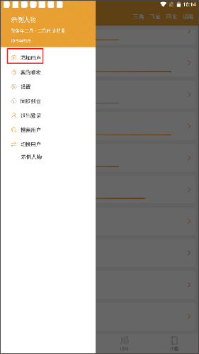 八字排盘手机版