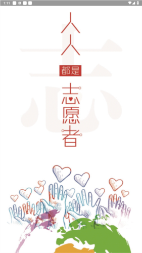 志爱晋城app安卓版