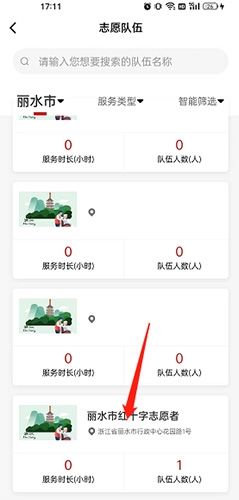 中国志愿手机app安卓版