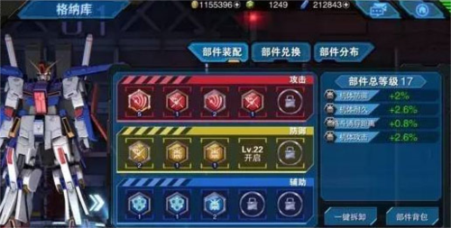 敢达争锋对决网易版