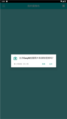 易视眼easyn官方版