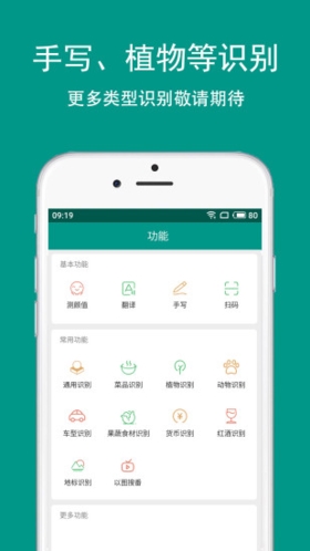 Apus文字识别app