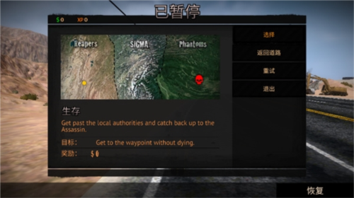 公路救赎中文版