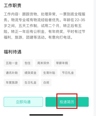 汇博人才网app