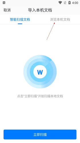 稻壳阅读器app安卓版