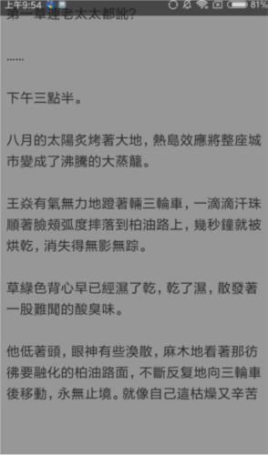 黑猫阅读app最新版