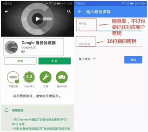 谷歌身份验证器app