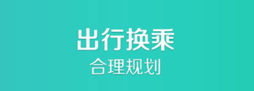通辽行官方版