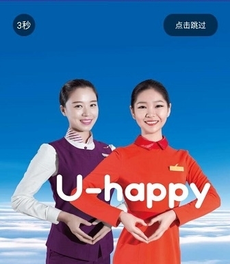 掌上机场最新版