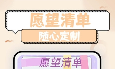 少女恋爱手账app