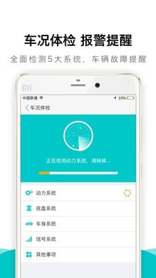 真惠保app