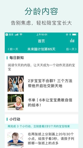 爱贝睿app