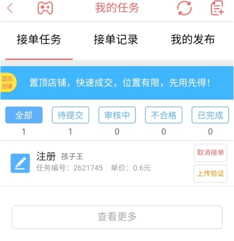 蚂蚁帮扶app
