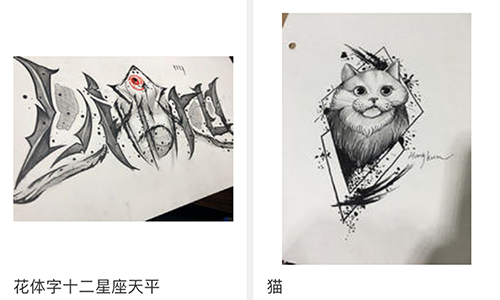 纹身手稿大全安卓版