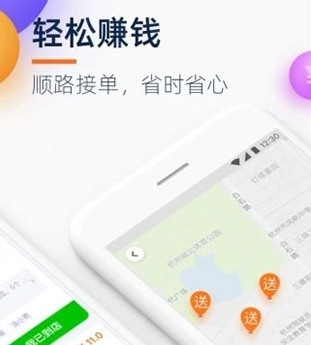 菜鸟点我达最新版