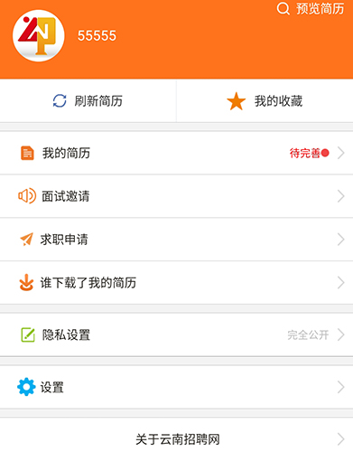 云南招聘网app
