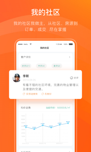 宅猫邻里app