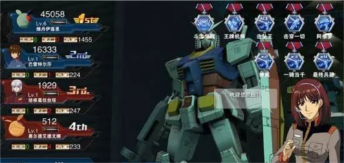 敢达争锋对决网易版