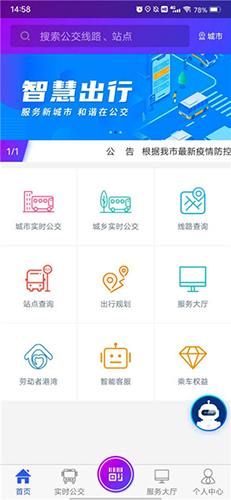 宜兴享出行APP
