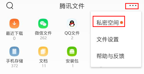 腾讯文件app