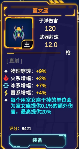 不一样战机无限金币版
