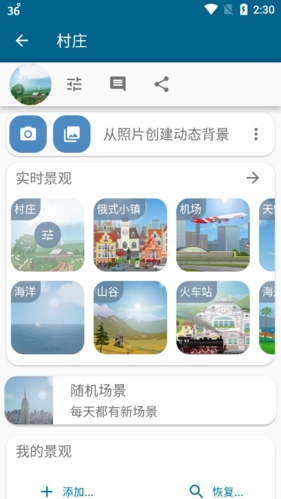 YoWindow安卓破解版
