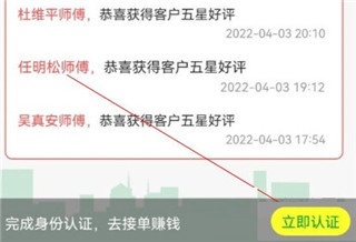 搬运帮司机端app