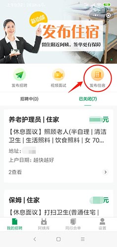 上户app