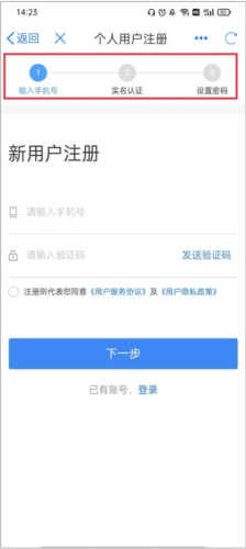 甘肃政务服务网app