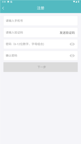 石保通app