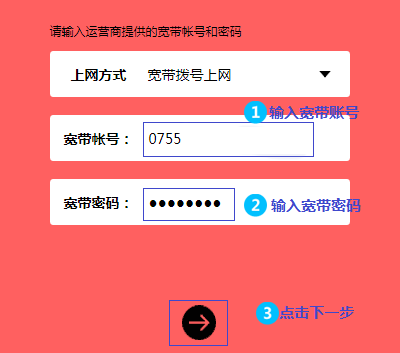 水星路由手机版