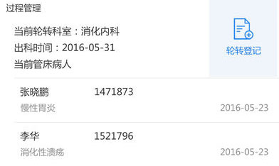 数字住培app安卓版