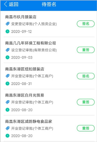 赣企开办e窗通app