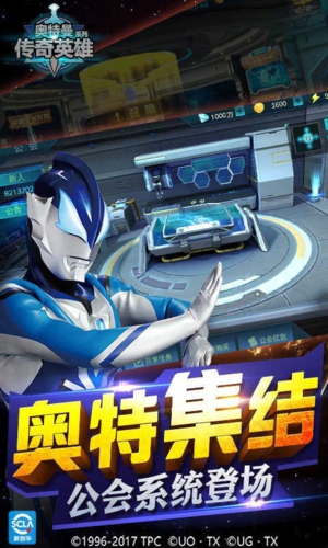 奥特曼传奇英雄mod破解版