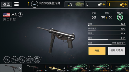 世界战争英雄官方正版