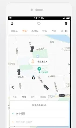 司机部落3.1.8(安卓)