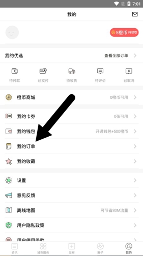 甘肃爱城市app