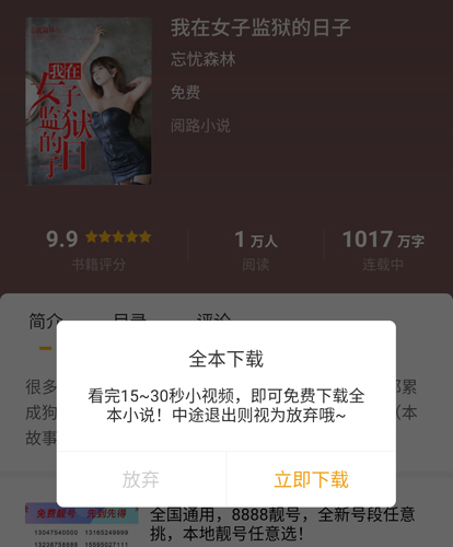 点阅小说app(改名点阅读书)