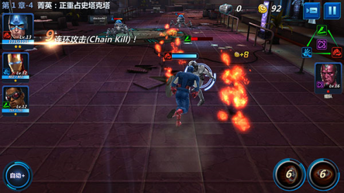 漫威未来之战应用宝版